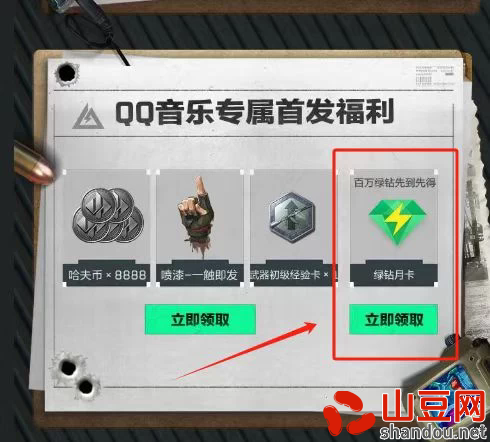 无限撸绿钻月卡，0成本，全是利润