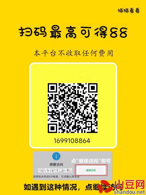 猫猫阅读新码：收益增高一半，可多号操作变现！半自动操作