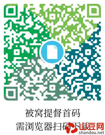 【被窝提督】首码最新政策，纯看广告，每周1 3 5开启全天放水，看广告2-5倍收益