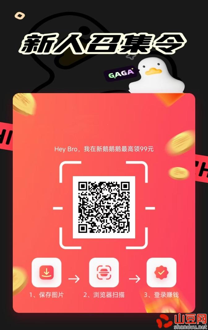 鹅鹅鹅是正规项目吗？怎么赚钱的？