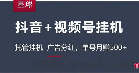 爆粉点赚王视频号托管平台：挂着赚个烟饭奶茶钱
