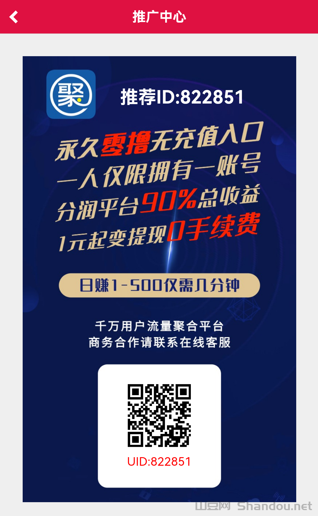 20241206224847173349652780203.png 聚利宝,首码奋润平台,每天收益