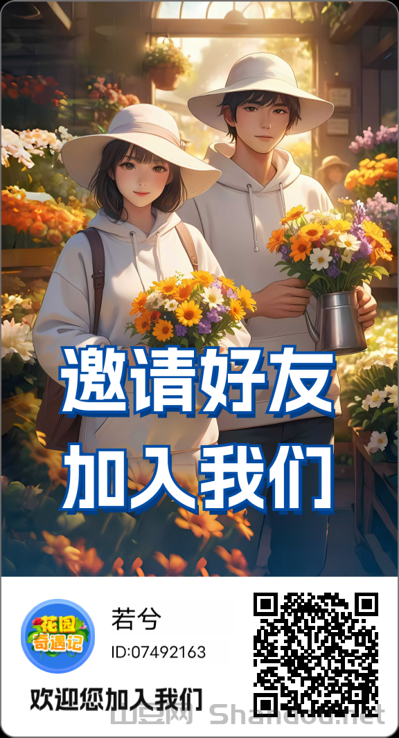 零撸花园奇遇记，每天有保底，提现秒到