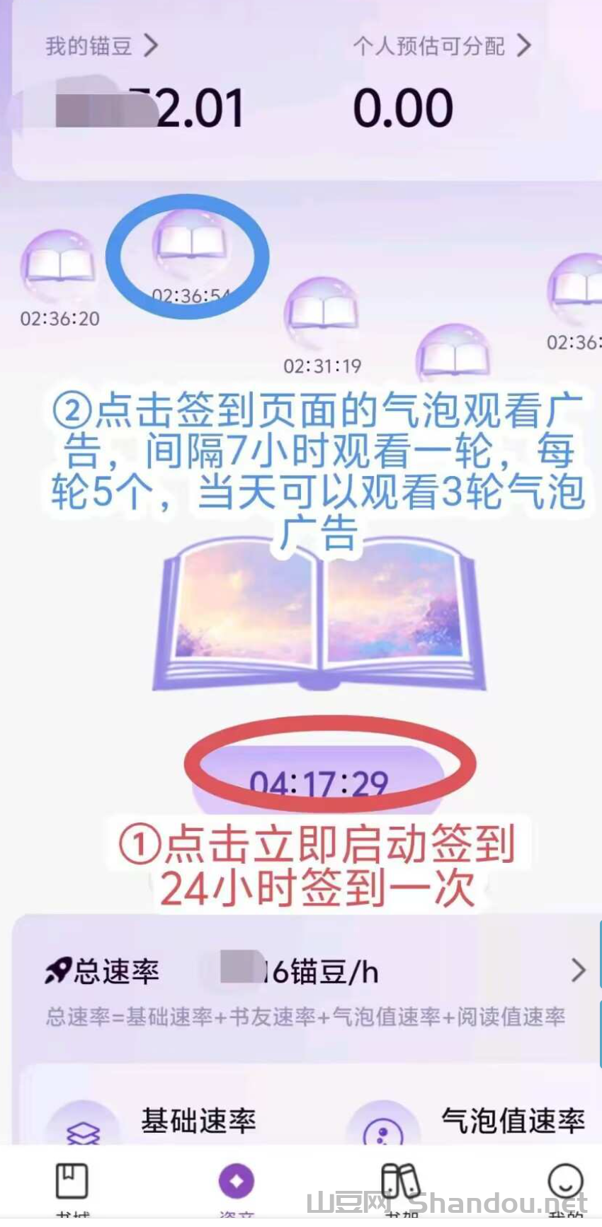 Screenshot_2024_1214_195548.png 锚豆阅读:2025年1月20日,将进行第二次按劳分配!创作者即将上线!