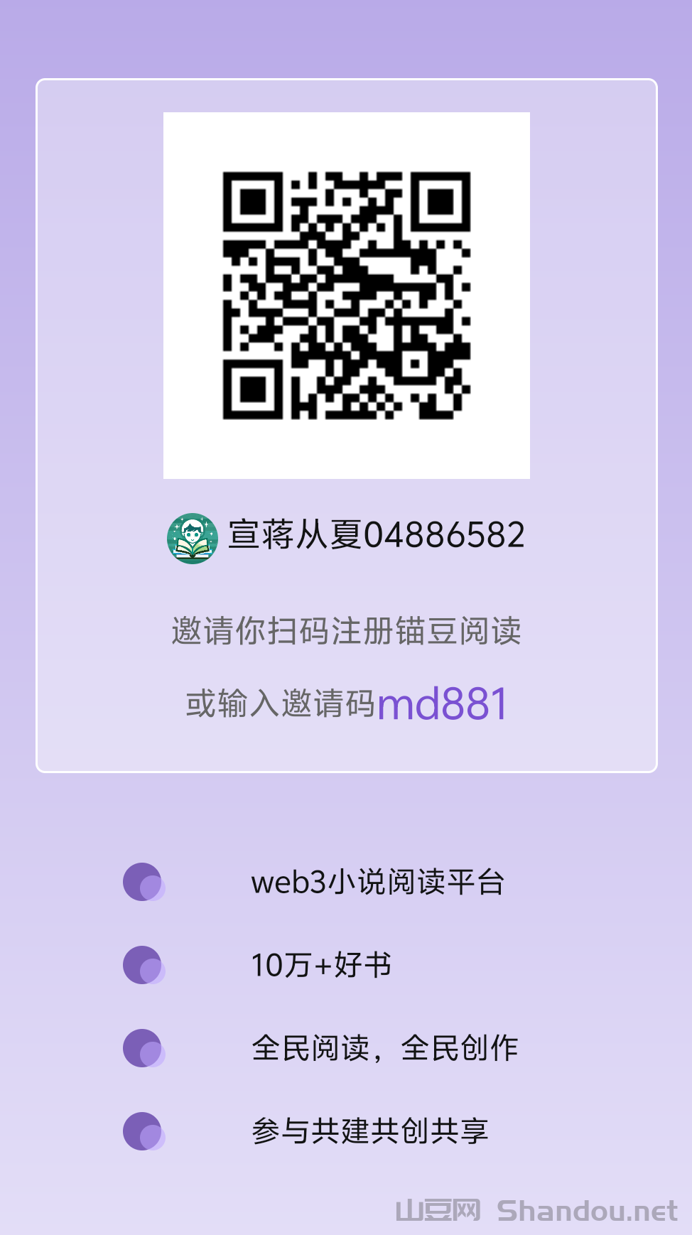 Screenshot_2024_1211_205940.png 锚豆阅读:2025年1月20日,将进行第二次按劳分配!创作者即将上线!