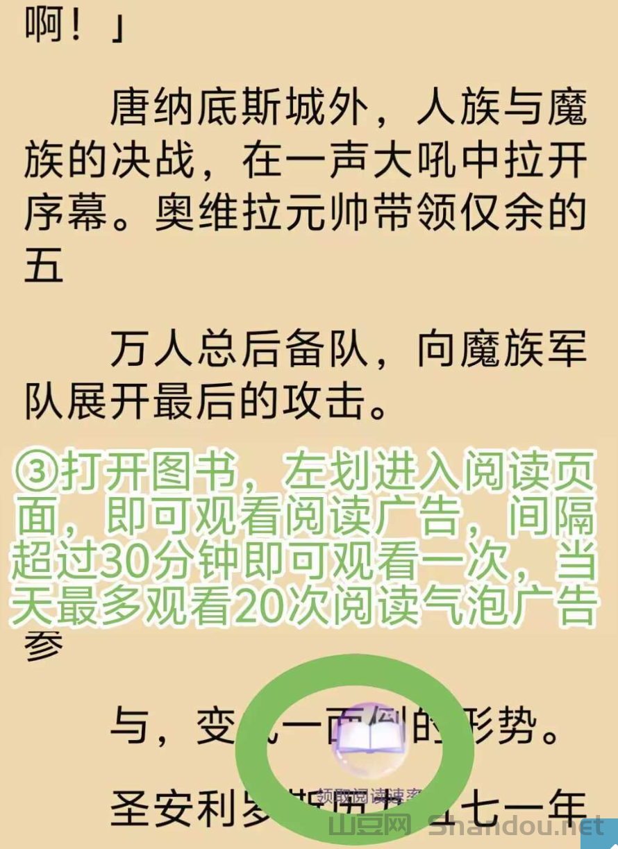Screenshot_2024_1214_195526.png 锚豆阅读:2025年1月20日,将进行第二次按劳分配!创作者即将上线!