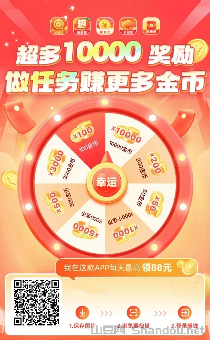 聚乐汇零撸看广告新潮流，聚合多种广告零撸玩法！