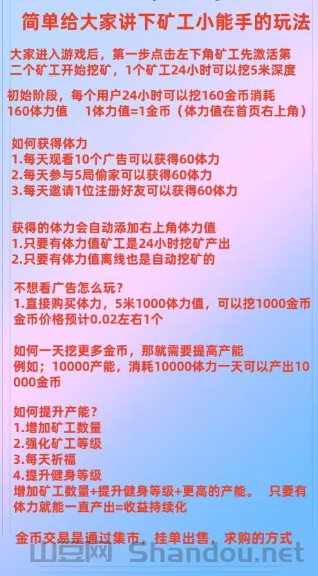 矿工小能手首码零撸，每天4一5米。