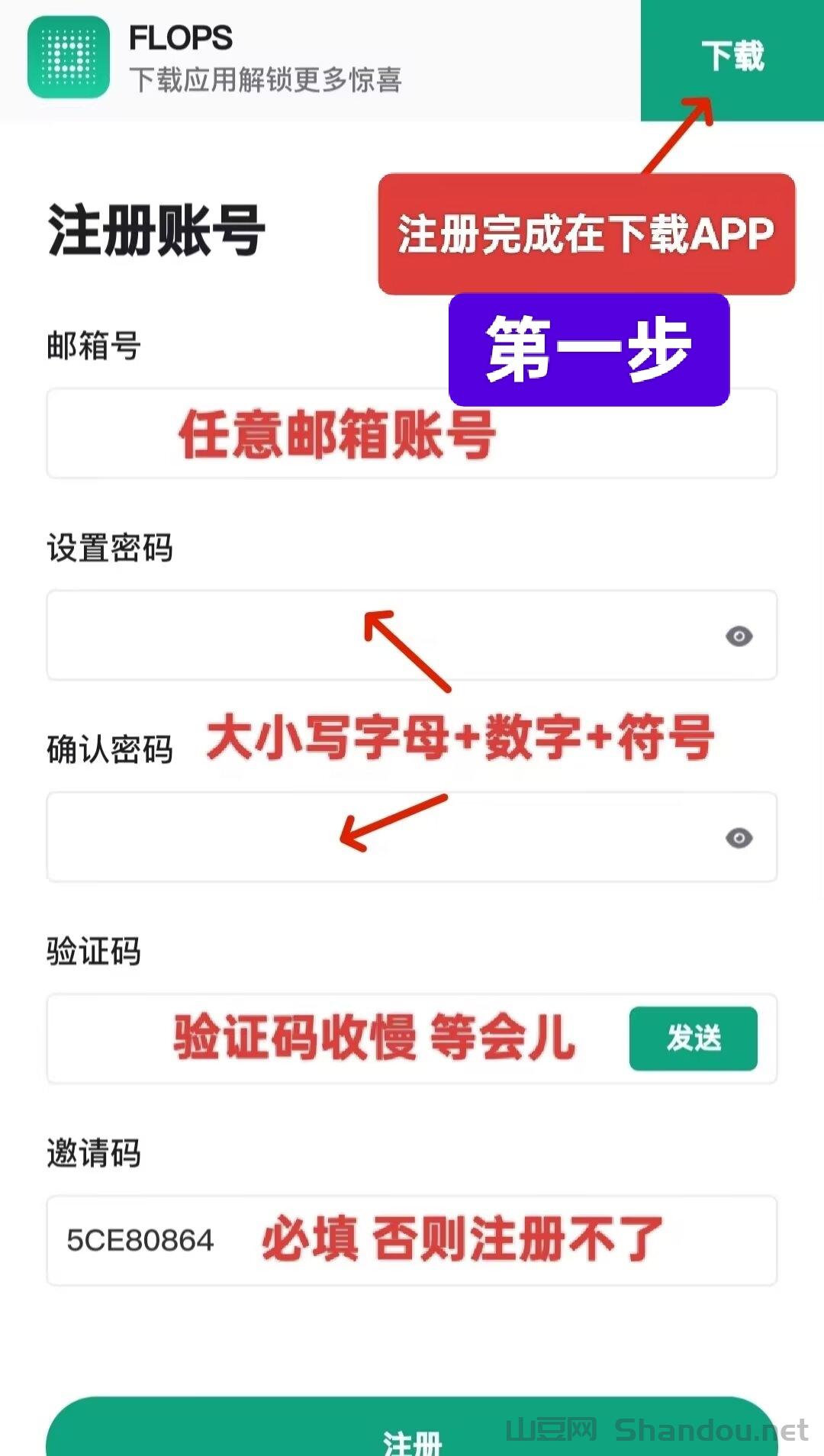 FLOPS项目启动：速来参与，把握高达30刀的首次奖励机会！