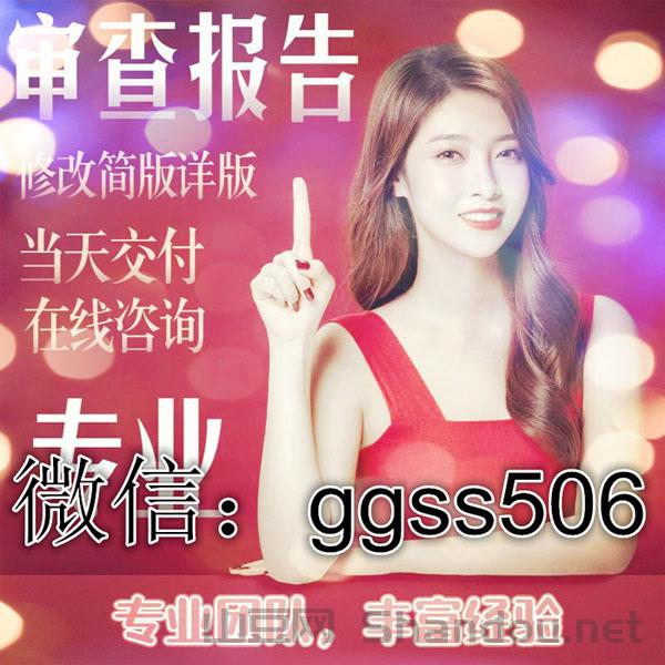 电子版加密的PDF征信报告是无痕迹修改