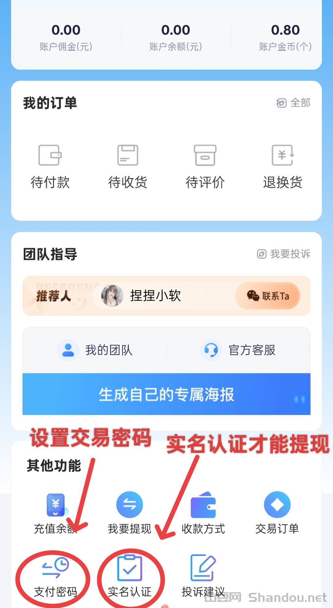 首码贝壳，1个金币1块钱，产出随时变现，抓紧新机遇