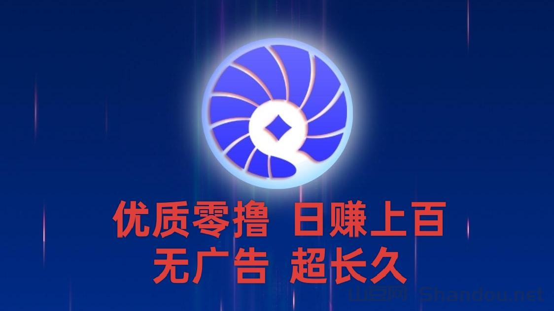 首码贝壳：1金币=1元实时变现，零撸项目抓紧上车