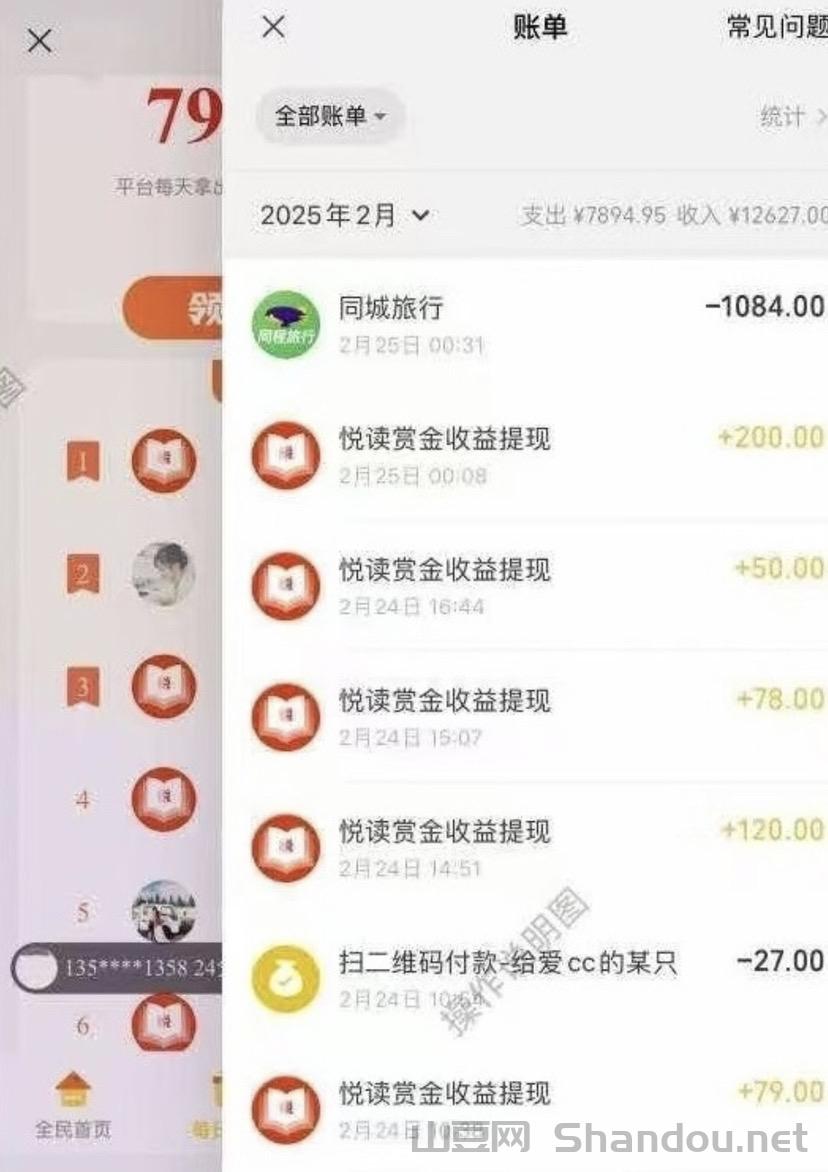最新全民阅读：零撸阅读文章，轻松日润三位数。