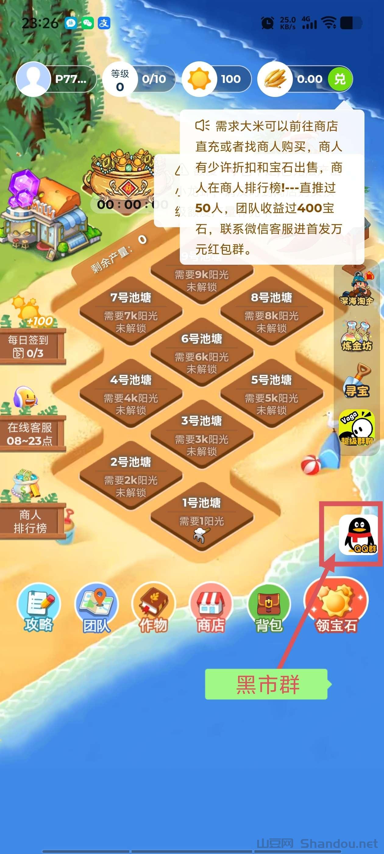 首码上线火神椰子二台，火神阳光小龙虾。