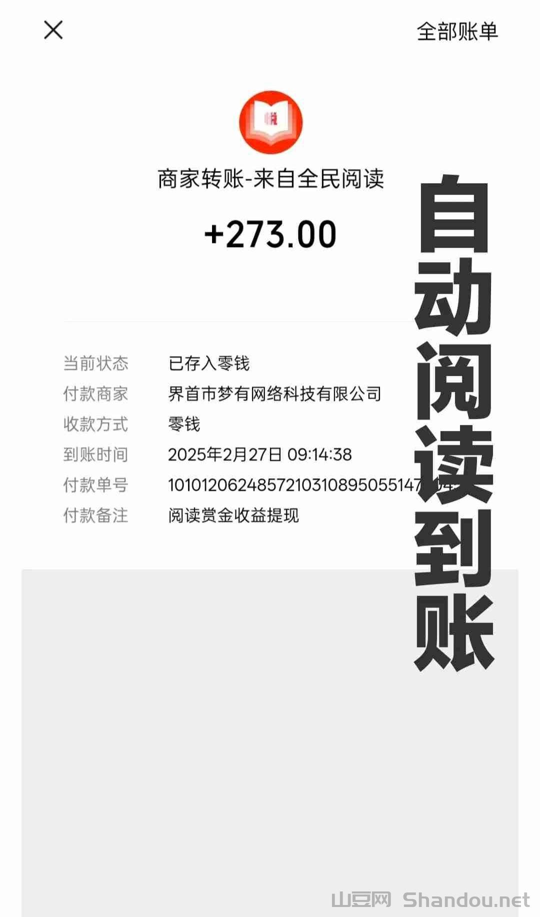 悦读赏金：零撸阅读文章，扶持5，轻松赚取生活费。