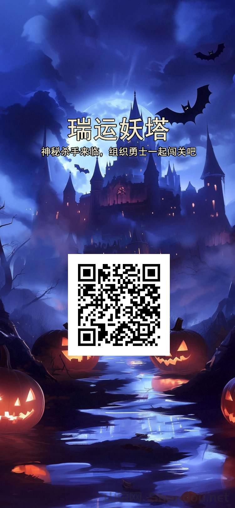 瑞运妖塔首码零撸，卷轴与爬墙模式。
