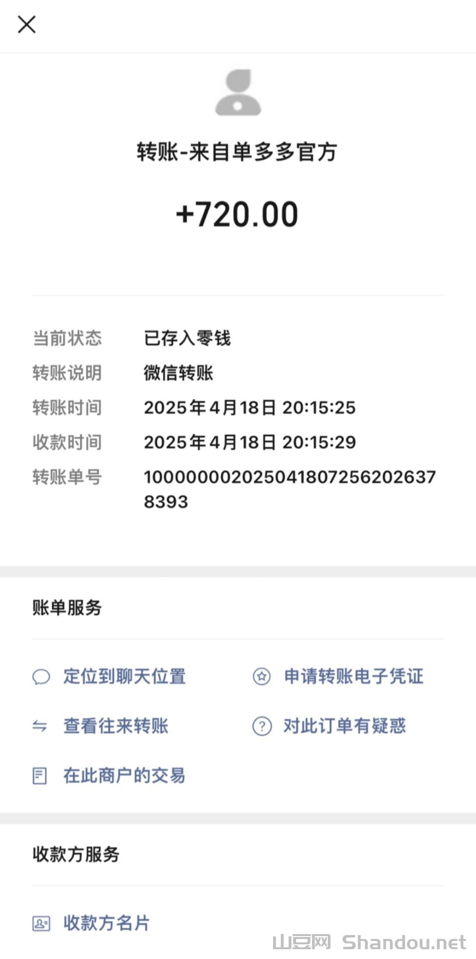 首码单多多：随做随结相当于零撸，代付模式，轻松日赚四位数！