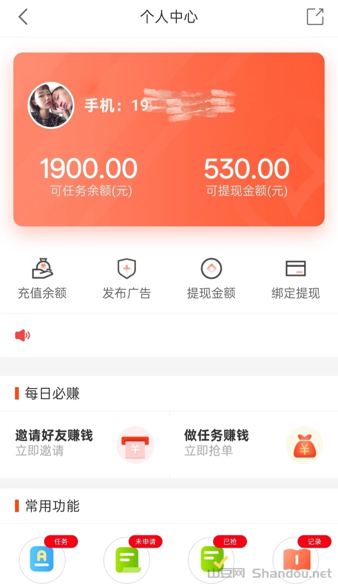 单多多：零撸代付模式，简单粗暴，亲测日赚三位数，灵活赚取高收益