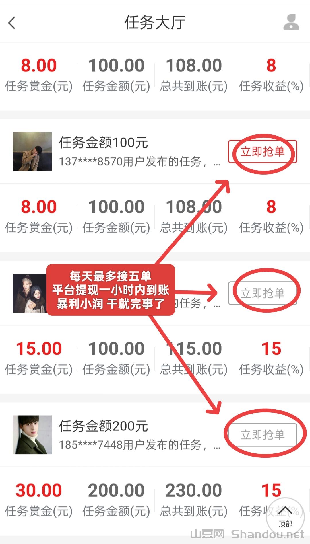 最新《闪单客》，2025代付模式新机遇，月入万元不是梦！