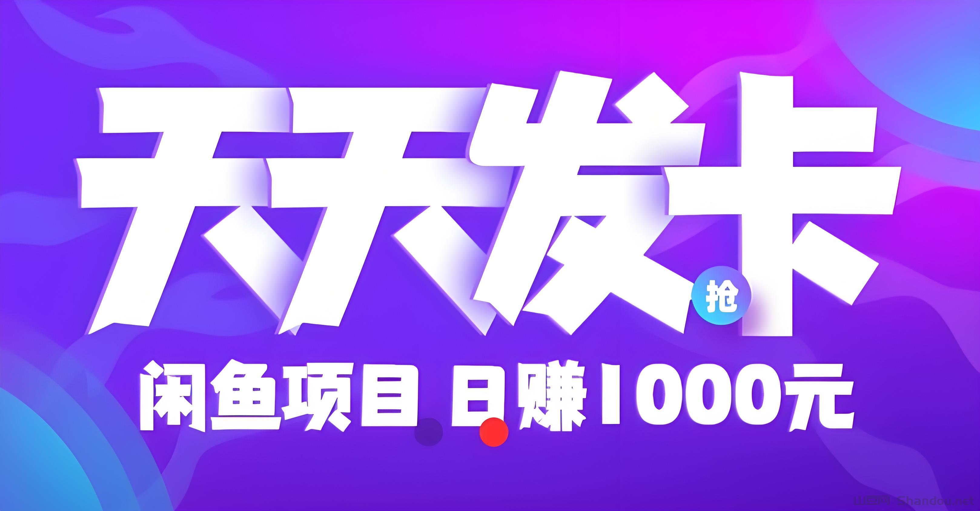最新《天天发卡》：零撸电子卡券回收日赚100+