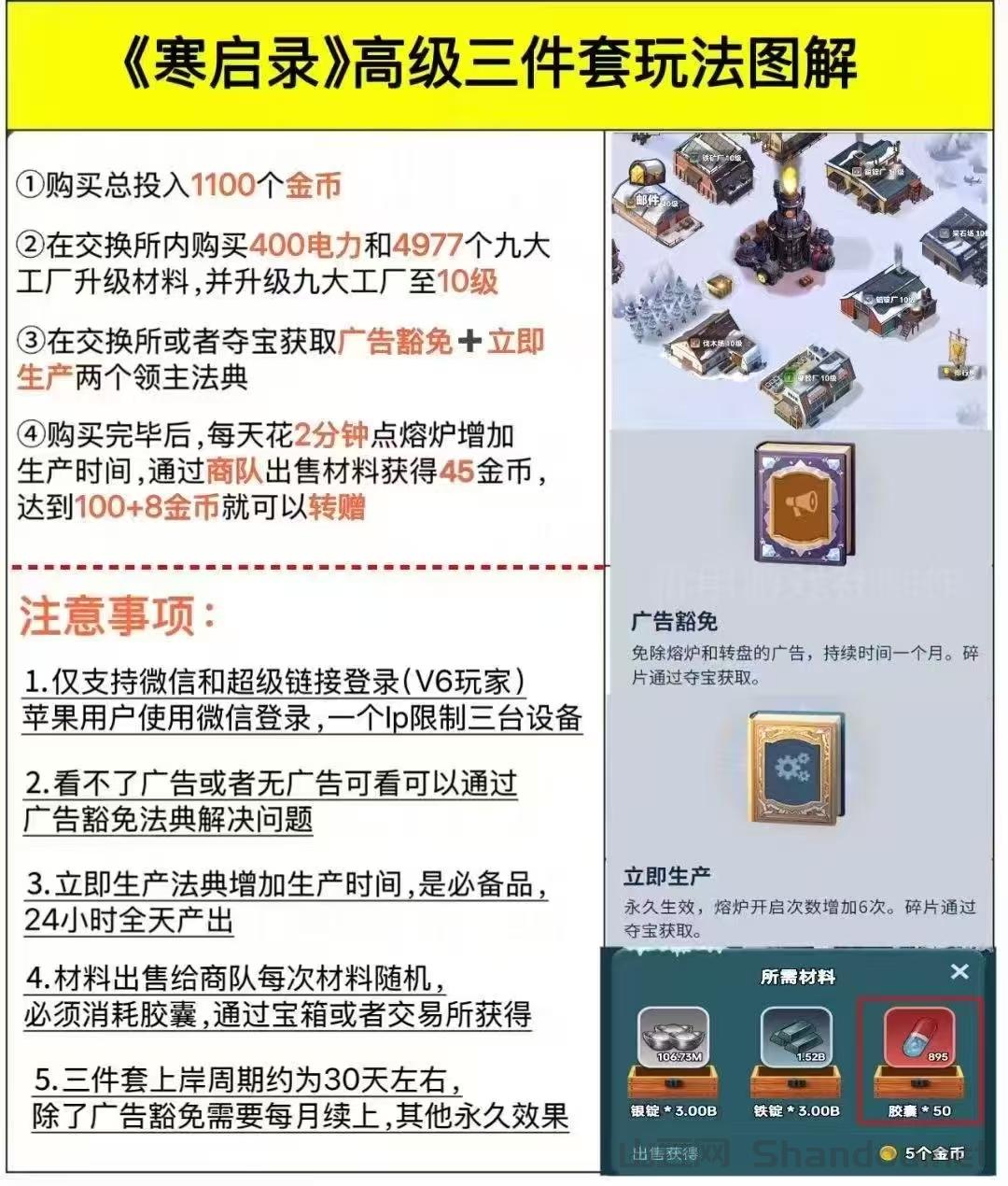 a1746700572943.jpg 《寒启录》首码零撸淘金模式,火热上线。