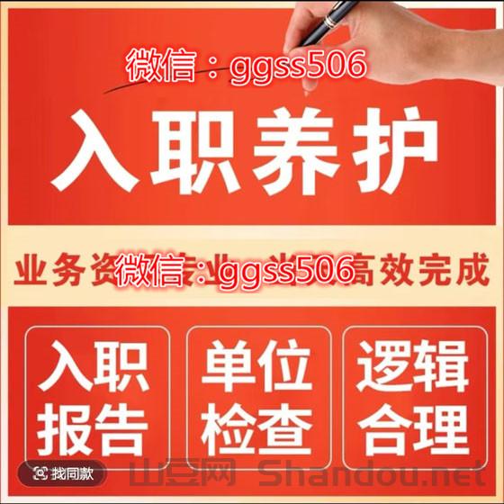 人行征信报告pdf电子版修改编辑权限密码