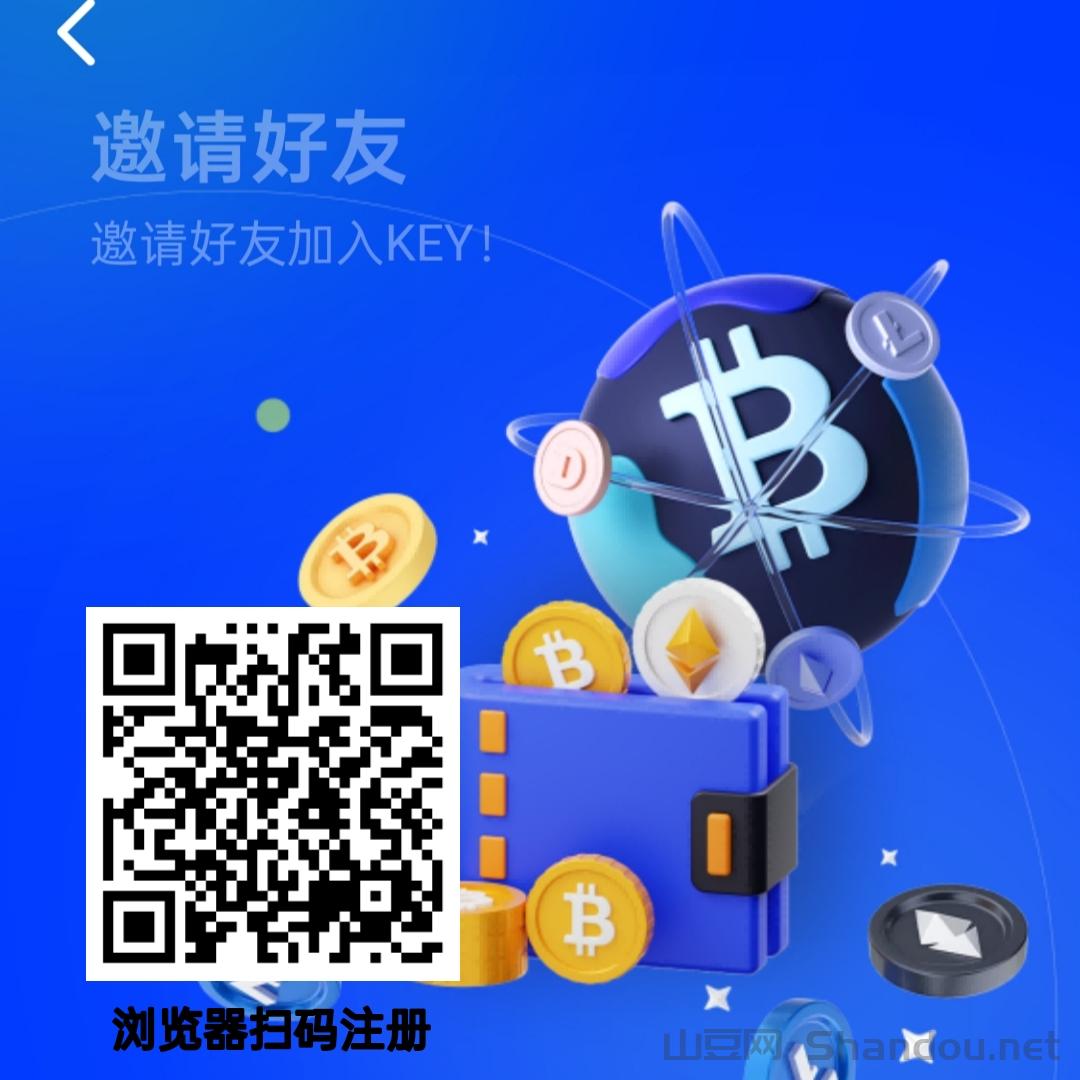 首码KEY：智能挖掘公链，总量9700万，将重磅上线前5大交易所！