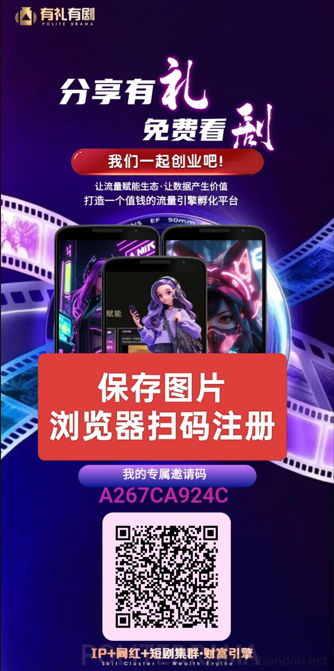 有礼有剧：零撸卷轴模式，20代团队收益，星级分红！