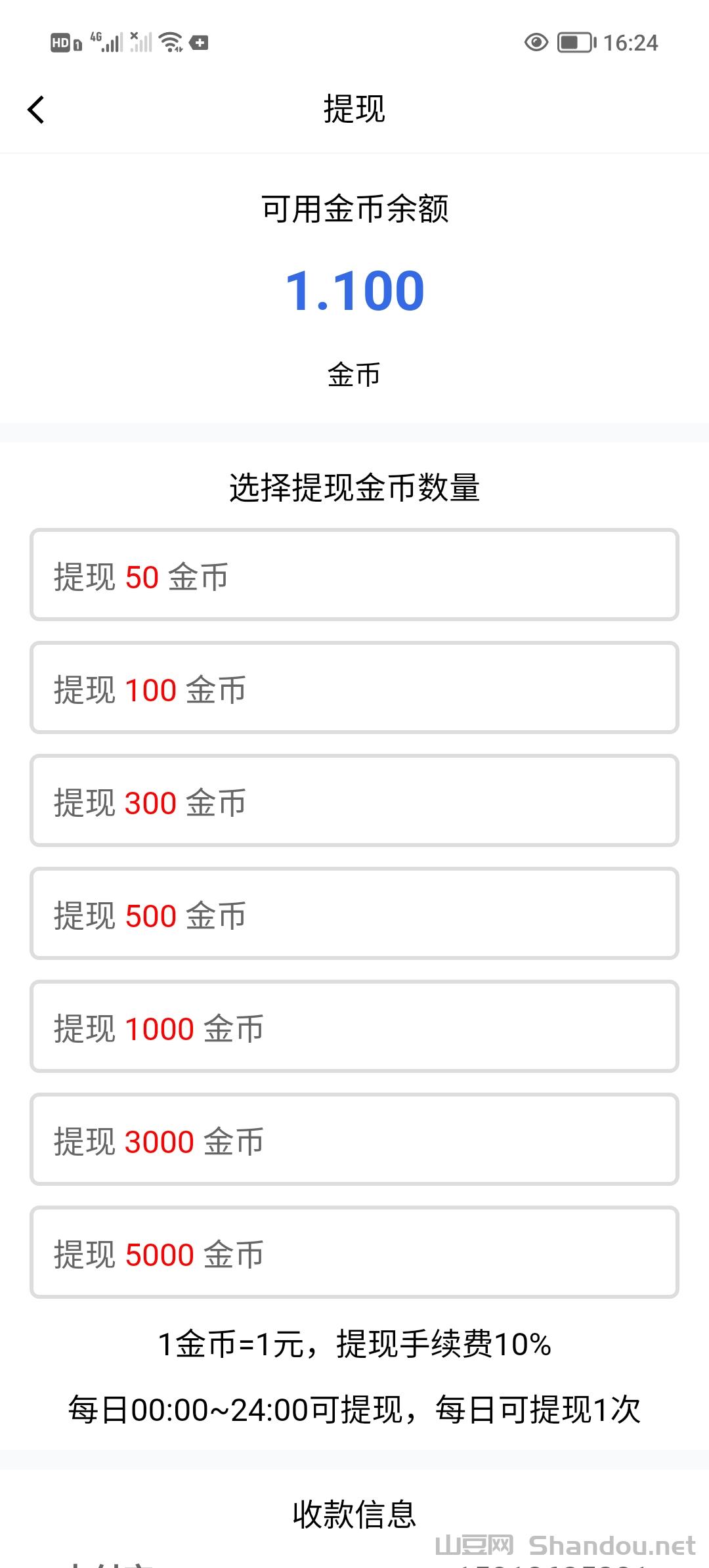 首码零撸微光剧点爬墙模式，自带提现功能。