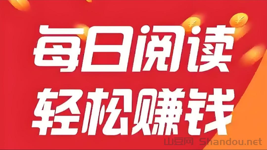 全自动阅读文章赚米，全自动浏览广告，单机日赚100+